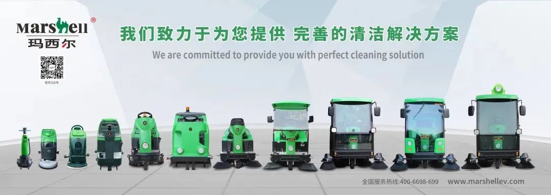 玛西尔清洁设备出席广西物业管理行业年会 活动现场火爆！(图11)