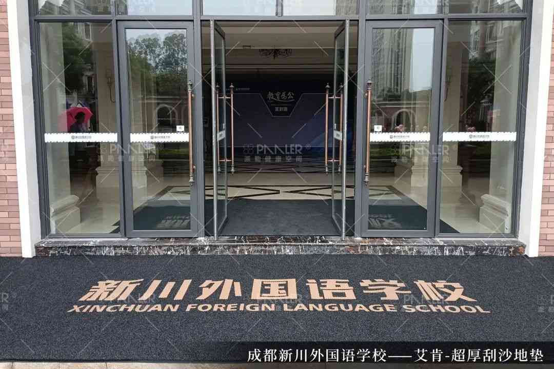 PAALER 精选 | 开学季 校园地面安全解决方案 您准备好了吗(图4) PAALER 精选 | 开学季 校园地面安全解决方案 您准备好了吗(图4)