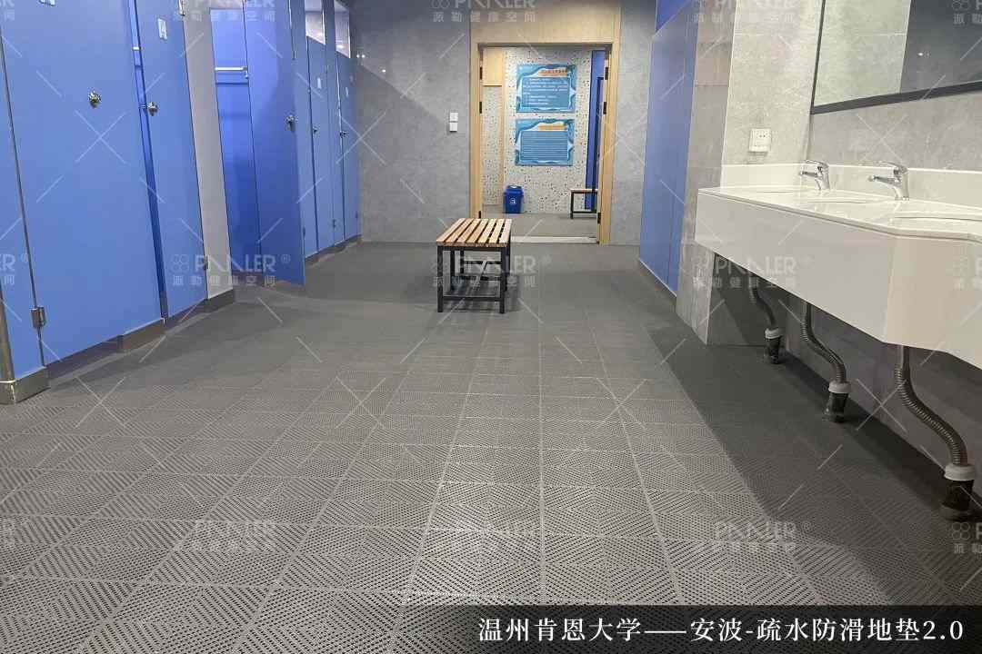 PAALER 精选 | 开学季 校园地面安全解决方案 您准备好了吗(图10) PAALER 精选 | 开学季 校园地面安全解决方案 您准备好了吗(图10)