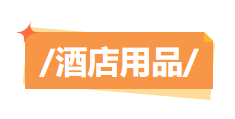 金秋十月焕新季 | 优选厂商 放心挑选超值购！（上）(图2)