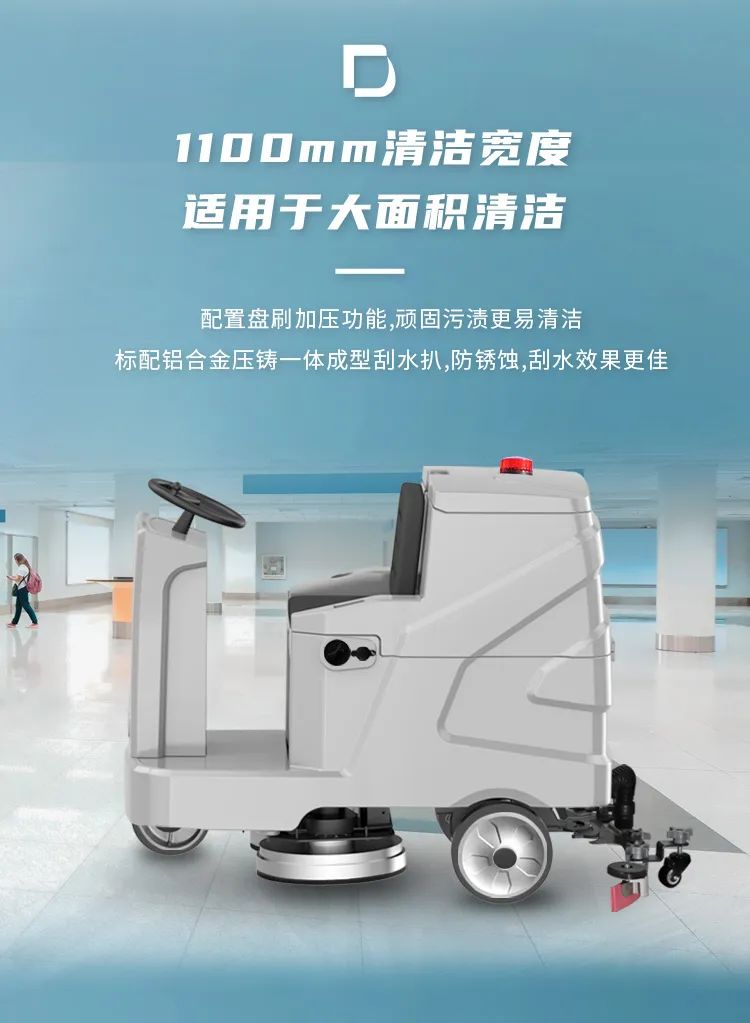 达沃D6洗地机 | 地面清洁不二之选(图3)