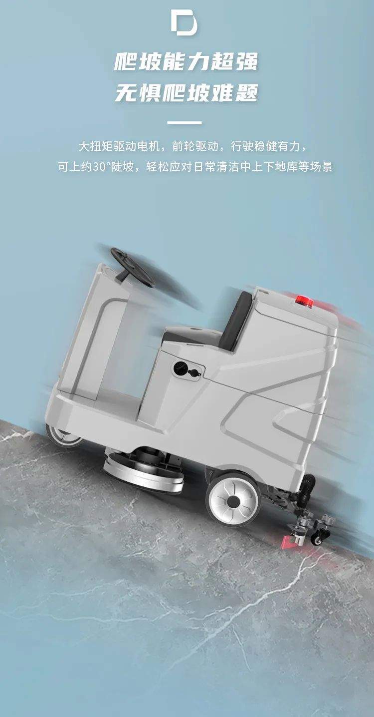 达沃D6洗地机 | 地面清洁不二之选(图6)