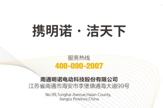 热烈欢迎杭州市城镇环境卫生协会考察团莅临明诺参观访问(图1)