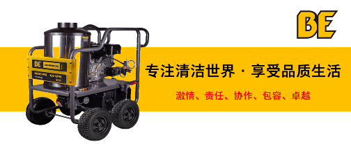 聚焦BE | 必益清洁获“品字标浙江制造”认证(图4)