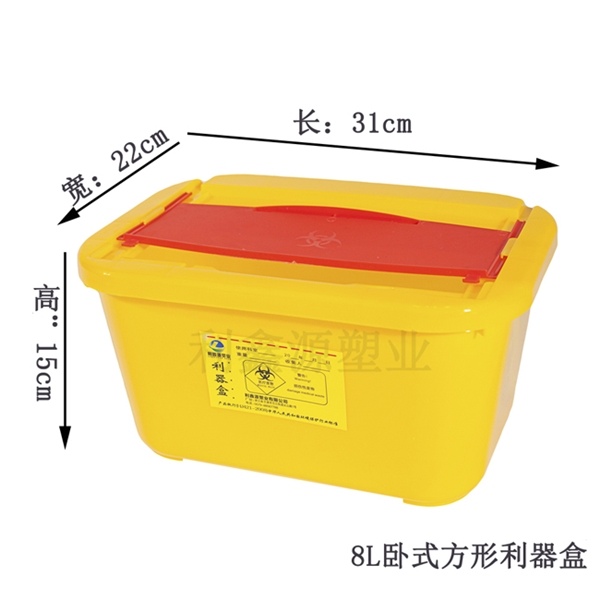 医院利器盒的管理——使用利器盒应遵守哪些规定？(图1)