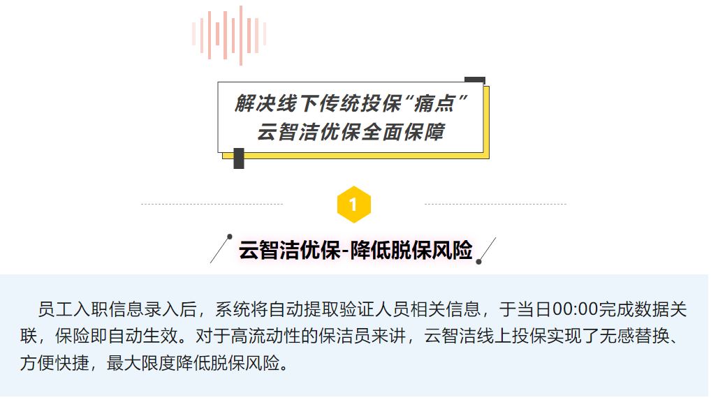 保洁入职6分钟 公司赔付超百万(图7)