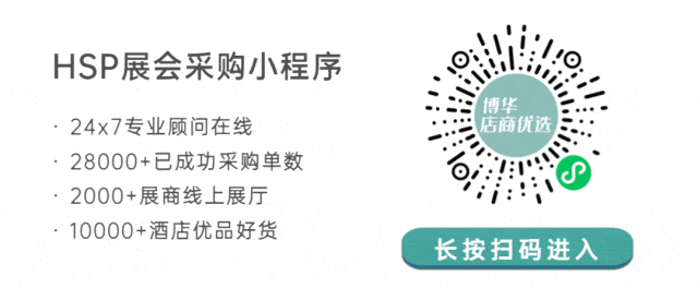 「HSP星选买家计划」首发：告别低效采购、尊享全年VIP特权！(图8)