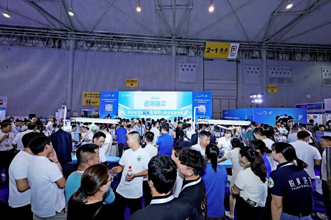 理论+实践 全方位展现行业风采 2025四川省洗染业绿洲杯职业技能竞赛精彩回顾！(图3)
