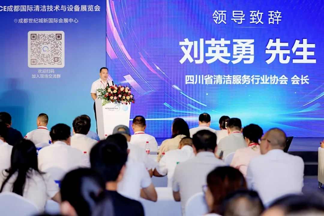 【精彩回顾】燃动西南！2025第四届西南地区物业清洁服务行业技术交流活动圆满落幕 共绘“智慧+绿色”新蓝图！(图6)