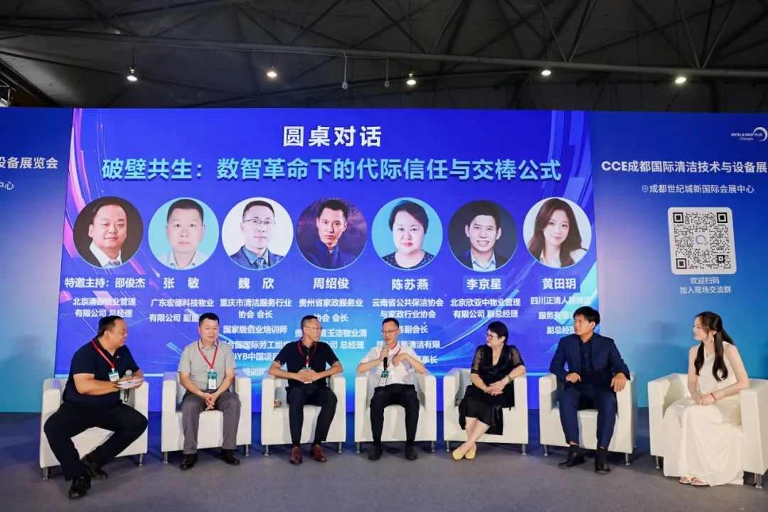 【精彩回顾】燃动西南！2025第四届西南地区物业清洁服务行业技术交流活动圆满落幕 共绘“智慧+绿色”新蓝图！(图19)