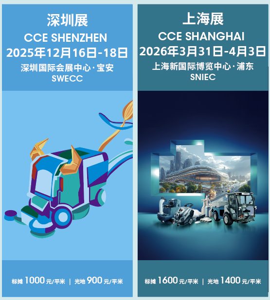 【精彩回顾】燃动西南！2025第四届西南地区物业清洁服务行业技术交流活动圆满落幕 共绘“智慧+绿色”新蓝图！(图23)